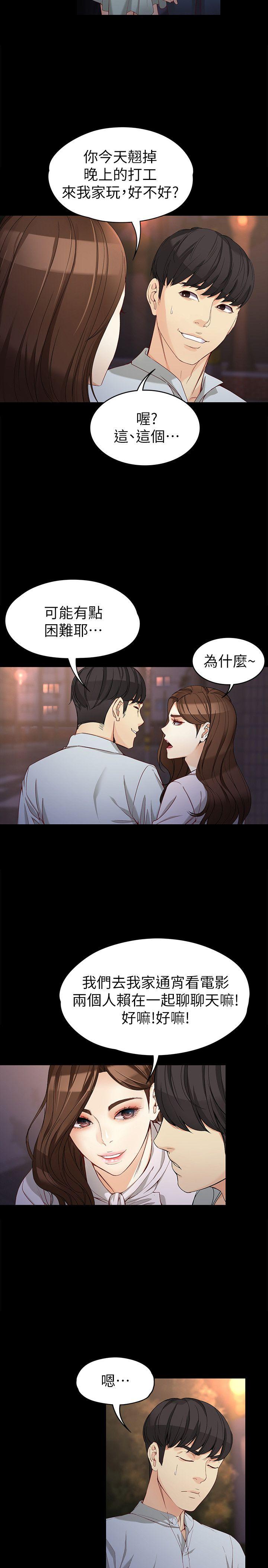 [韩国漫画] 女大生世晶：无法自拔 爱情,巨乳大奶,熟女人妻#[31P]-26