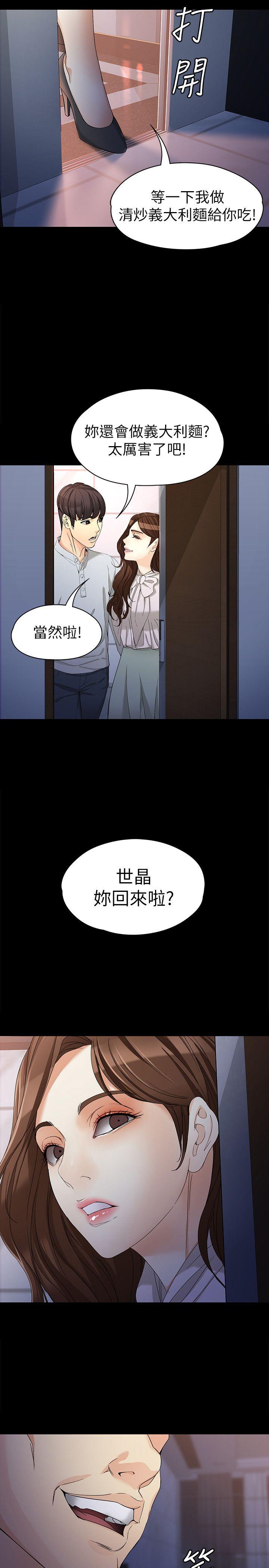 [韩国漫画] 女大生世晶：无法自拔 爱情,巨乳大奶,熟女人妻#[31P]-29