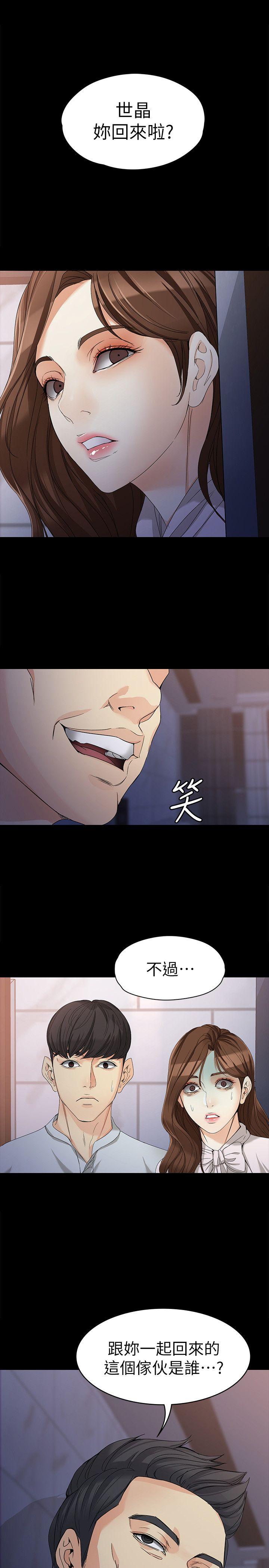 [韩国漫画] 女大生世晶：无法自拔 爱情,巨乳大奶,熟女人妻#[32P]-1