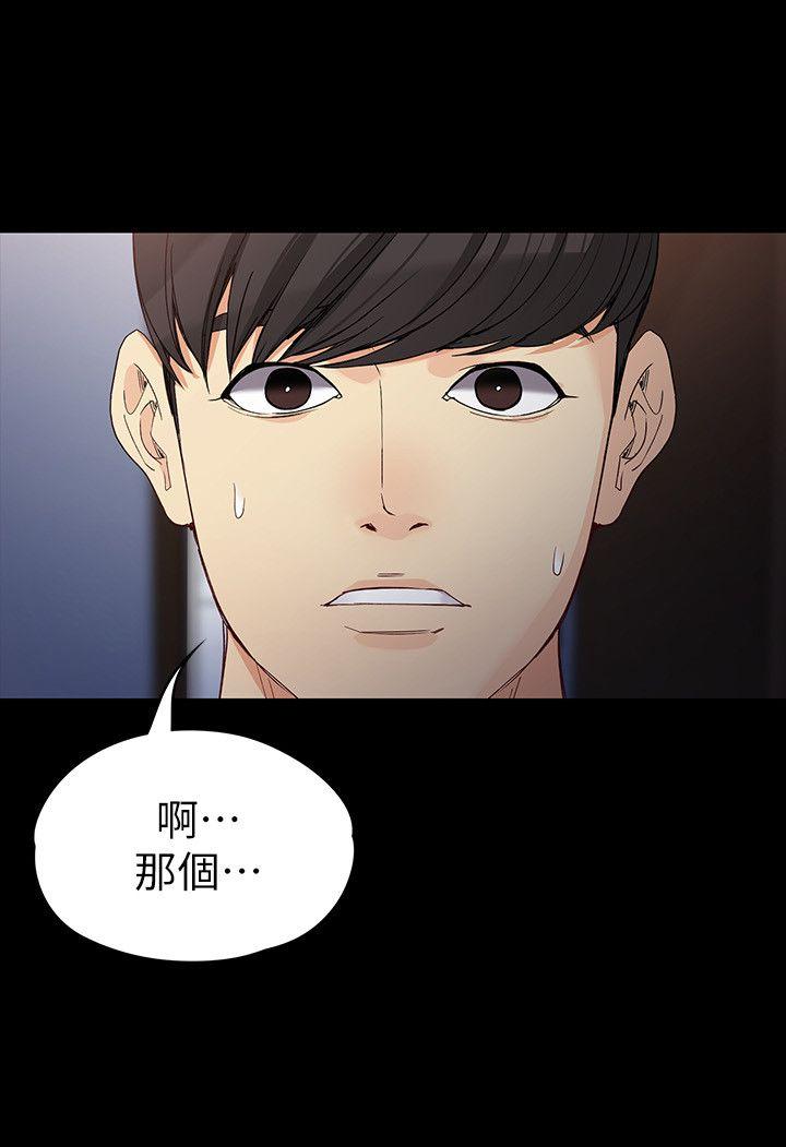 [韩国漫画] 女大生世晶：无法自拔 爱情,巨乳大奶,熟女人妻#[32P]-11