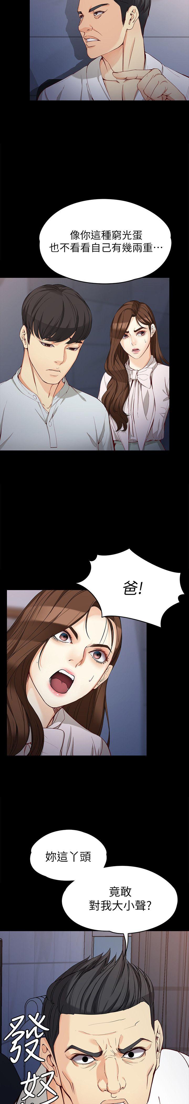 [韩国漫画] 女大生世晶：无法自拔 爱情,巨乳大奶,熟女人妻#[32P]-13