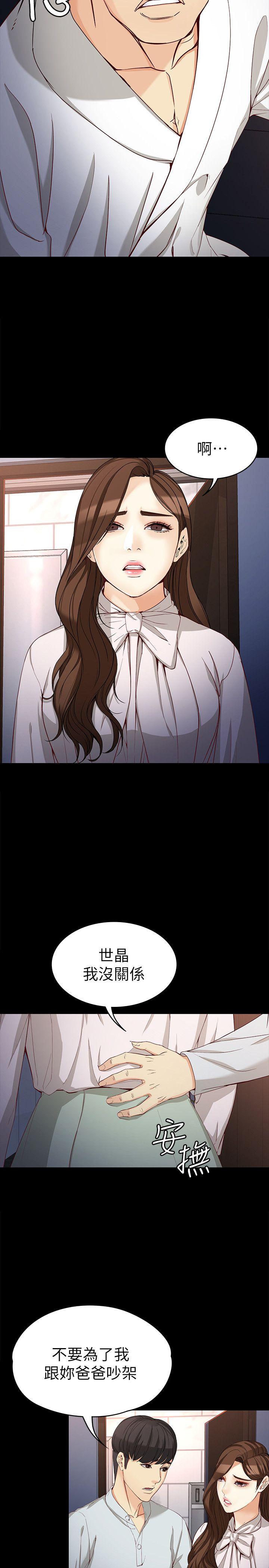 [韩国漫画] 女大生世晶：无法自拔 爱情,巨乳大奶,熟女人妻#[32P]-14