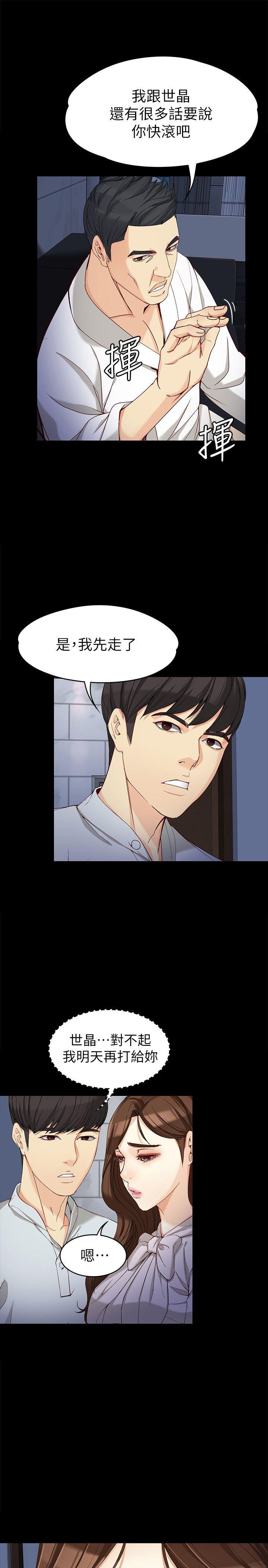 [韩国漫画] 女大生世晶：无法自拔 爱情,巨乳大奶,熟女人妻#[32P]-16