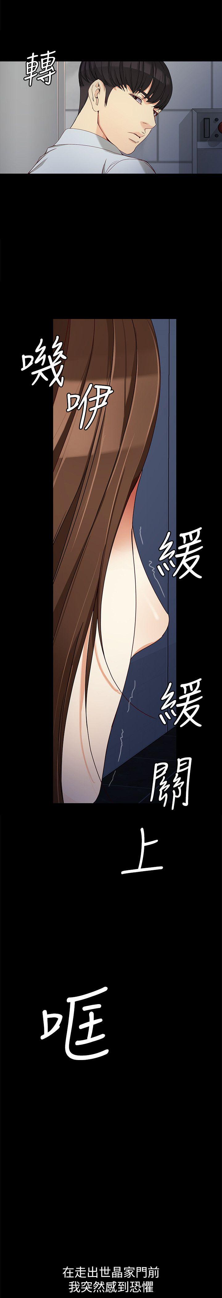 [韩国漫画] 女大生世晶：无法自拔 爱情,巨乳大奶,熟女人妻#[32P]-18