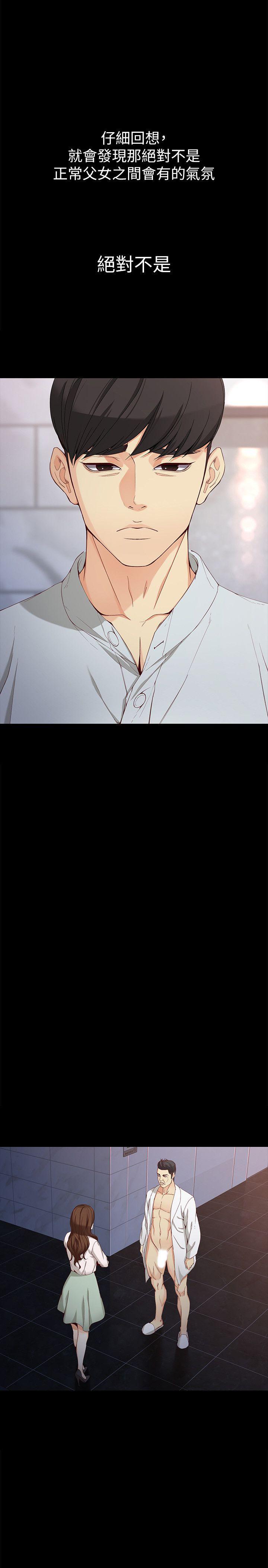 [韩国漫画] 女大生世晶：无法自拔 爱情,巨乳大奶,熟女人妻#[32P]-20