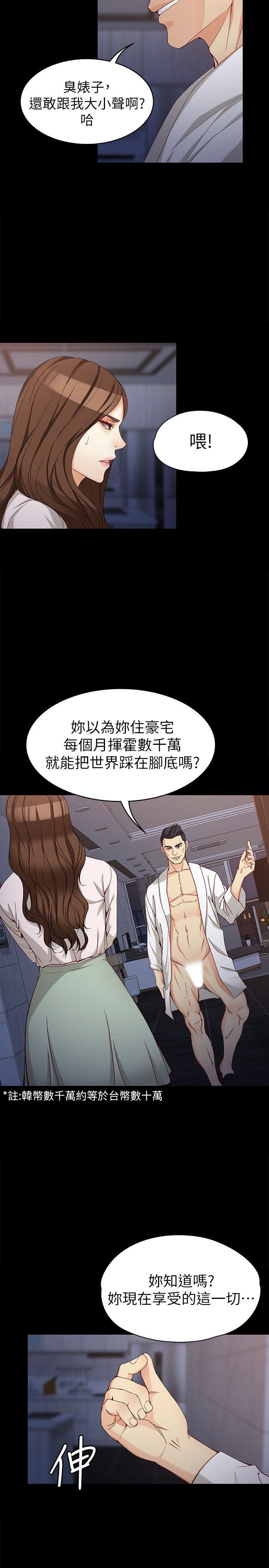 [韩国漫画] 女大生世晶：无法自拔 爱情,巨乳大奶,熟女人妻#[32P]-22