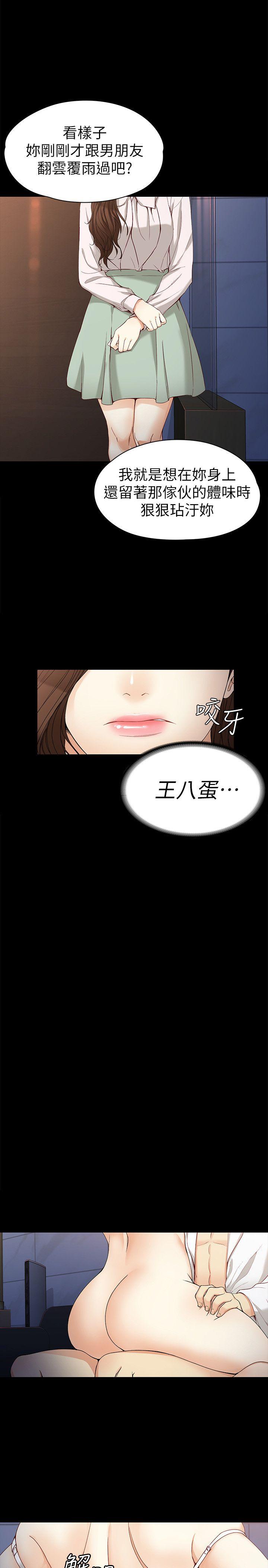 [韩国漫画] 女大生世晶：无法自拔 爱情,巨乳大奶,熟女人妻#[32P]-25