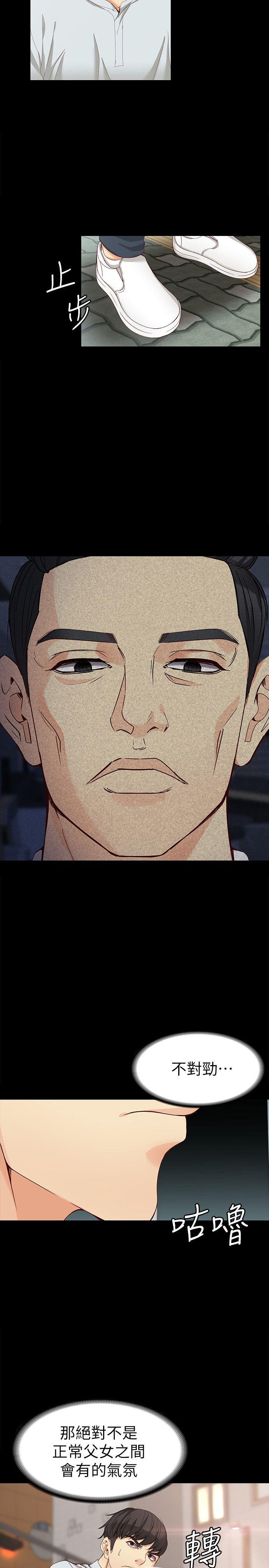 [韩国漫画] 女大生世晶：无法自拔 爱情,巨乳大奶,熟女人妻#[32P]-30