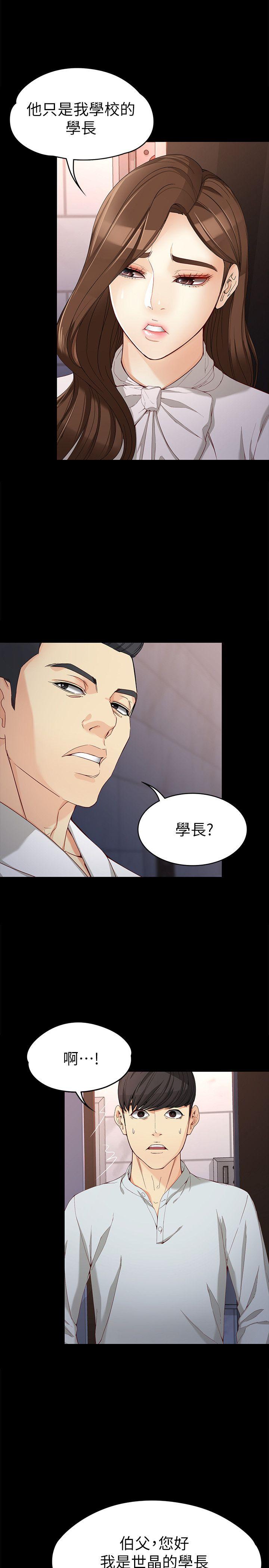 [韩国漫画] 女大生世晶：无法自拔 爱情,巨乳大奶,熟女人妻#[32P]-5