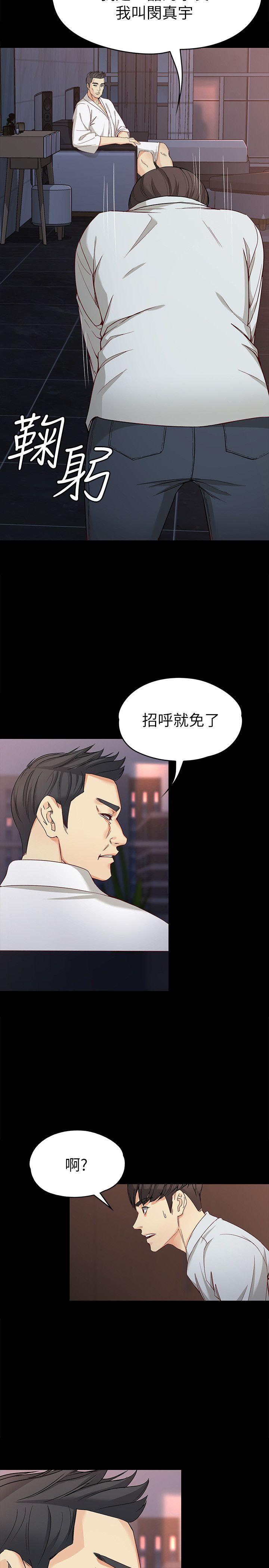 [韩国漫画] 女大生世晶：无法自拔 爱情,巨乳大奶,熟女人妻#[32P]-6