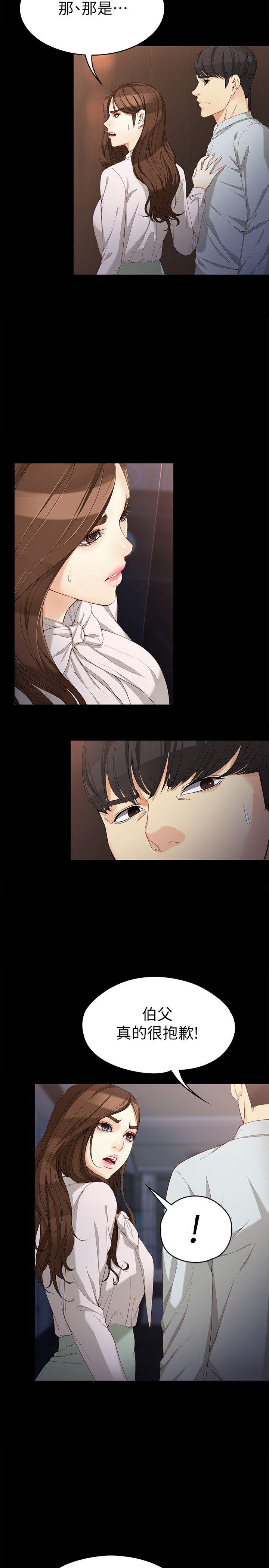 [韩国漫画] 女大生世晶：无法自拔 爱情,巨乳大奶,熟女人妻#[32P]-9