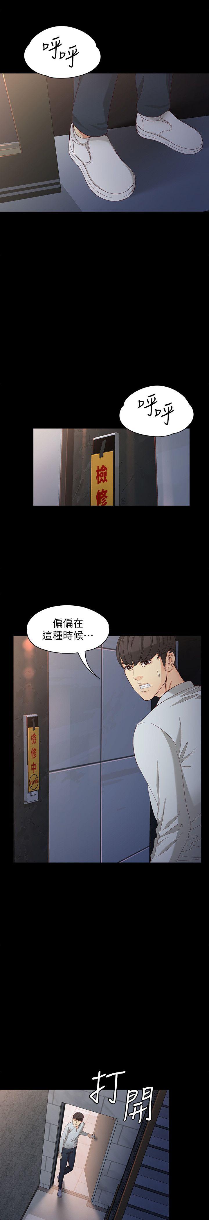 [韩国漫画] 女大生世晶：无法自拔 爱情,巨乳大奶,熟女人妻#[30P]-11