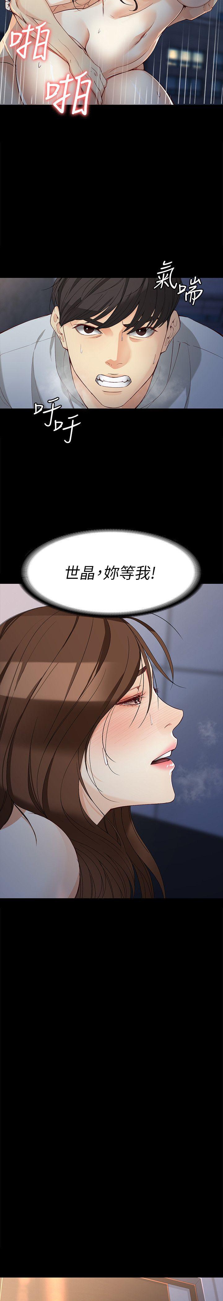 [韩国漫画] 女大生世晶：无法自拔 爱情,巨乳大奶,熟女人妻#[30P]-14