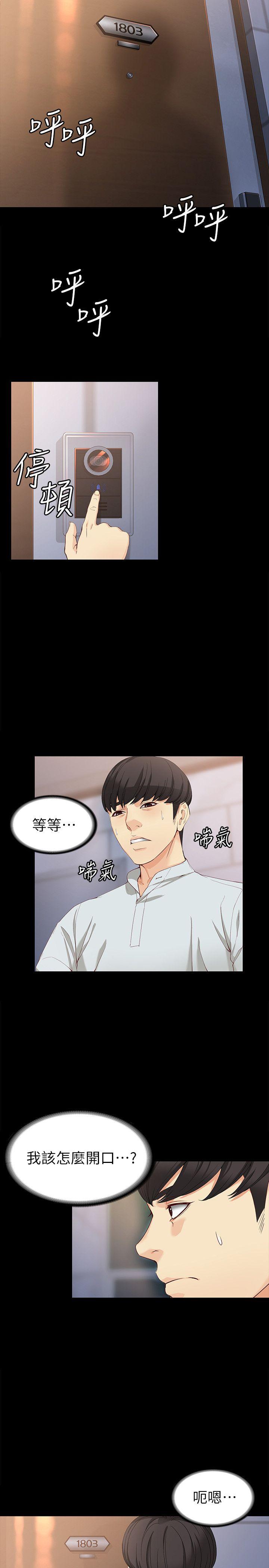 [韩国漫画] 女大生世晶：无法自拔 爱情,巨乳大奶,熟女人妻#[30P]-15