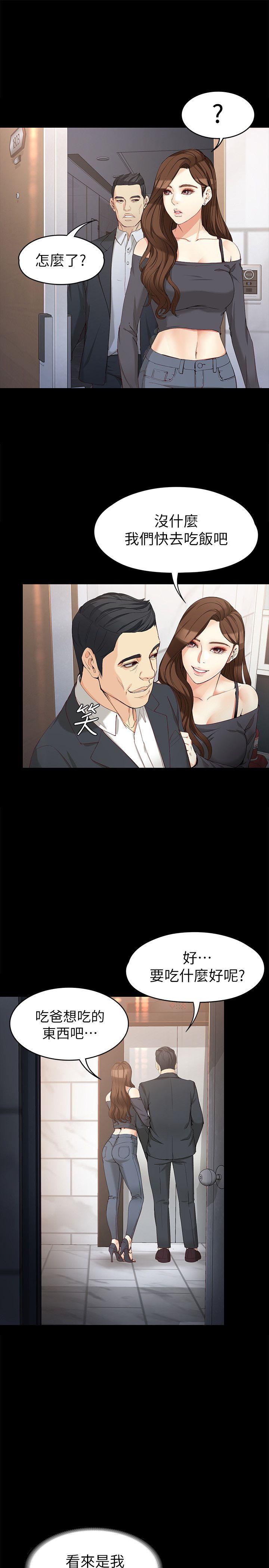 [韩国漫画] 女大生世晶：无法自拔 爱情,巨乳大奶,熟女人妻#[30P]-17