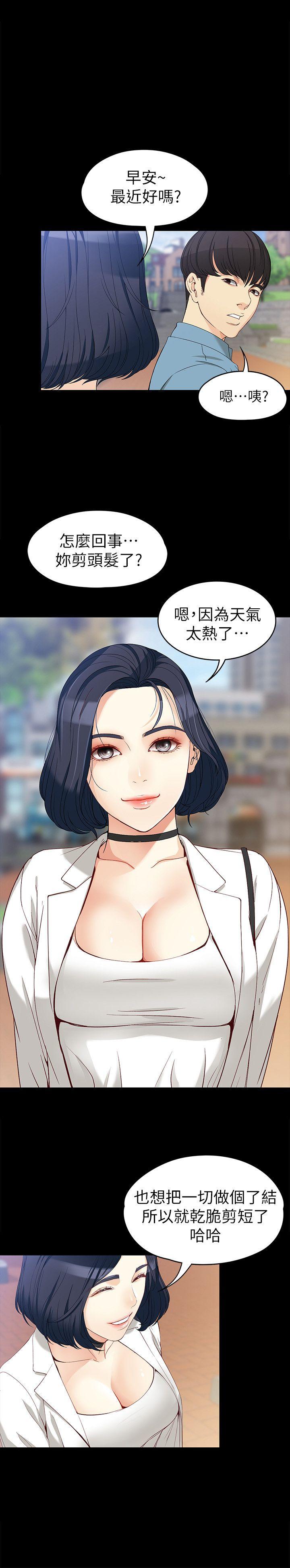 [韩国漫画] 女大生世晶：无法自拔 爱情,巨乳大奶,熟女人妻#[30P]-20