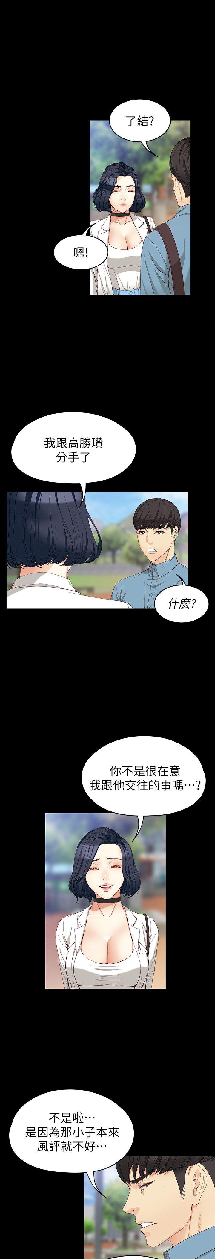[韩国漫画] 女大生世晶：无法自拔 爱情,巨乳大奶,熟女人妻#[30P]-21