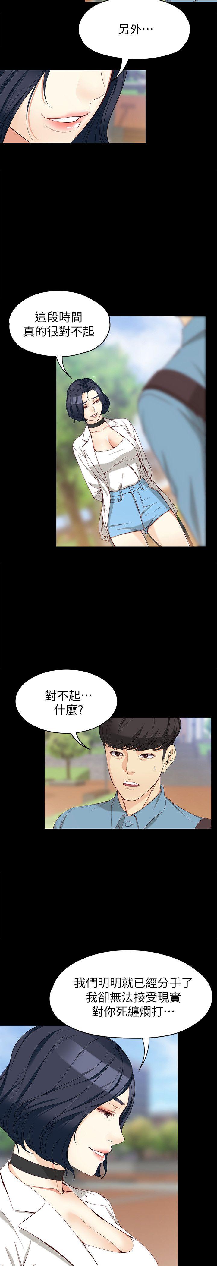 [韩国漫画] 女大生世晶：无法自拔 爱情,巨乳大奶,熟女人妻#[30P]-22
