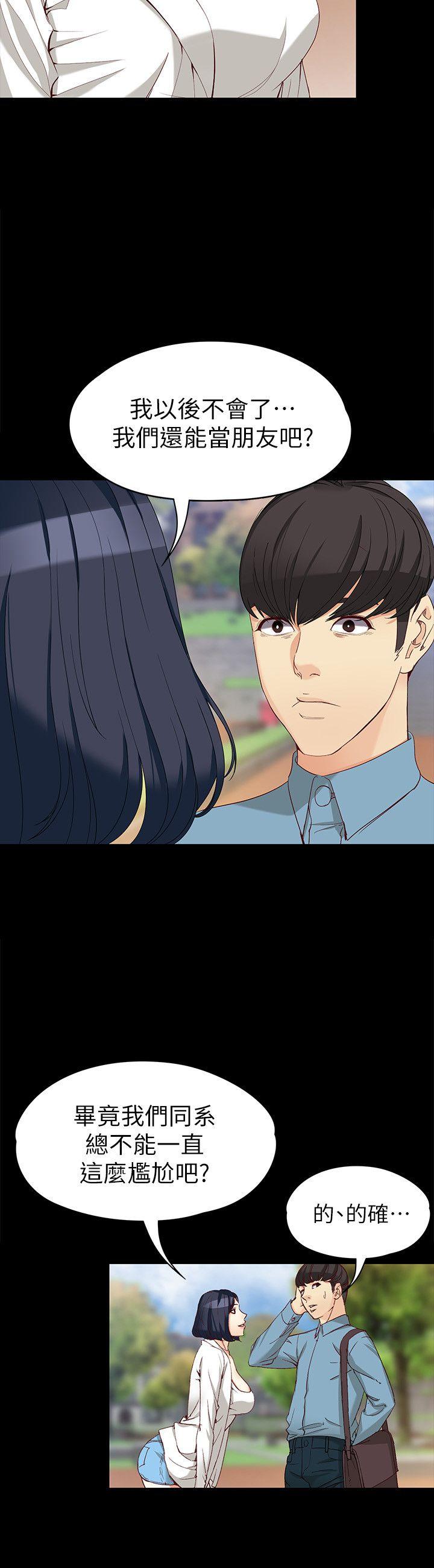[韩国漫画] 女大生世晶：无法自拔 爱情,巨乳大奶,熟女人妻#[30P]-23