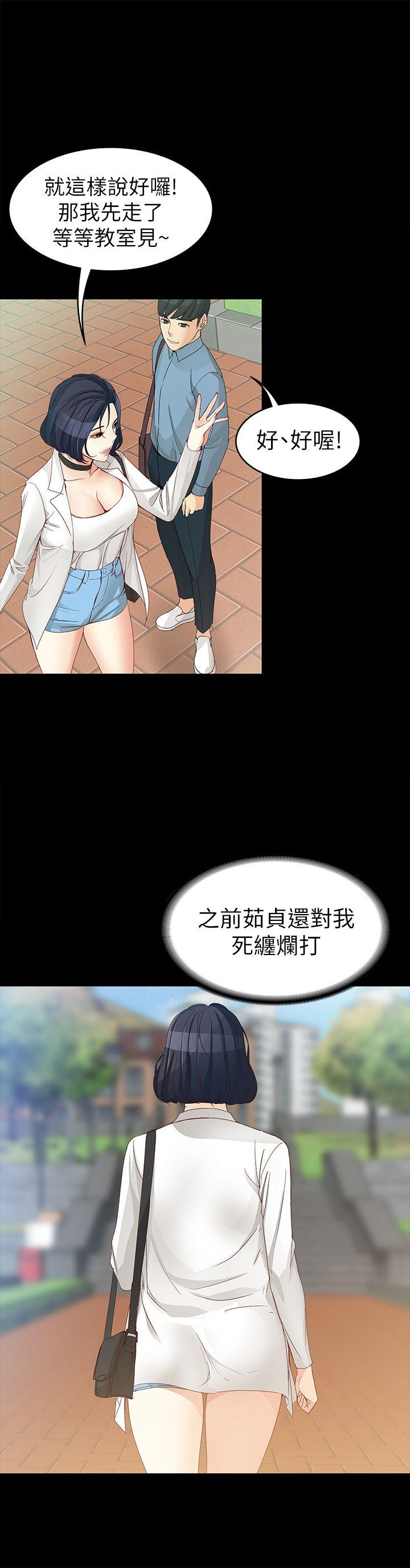 [韩国漫画] 女大生世晶：无法自拔 爱情,巨乳大奶,熟女人妻#[30P]-24