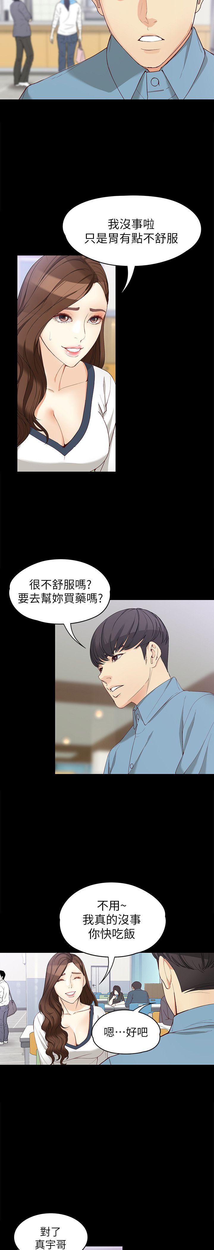 [韩国漫画] 女大生世晶：无法自拔 爱情,巨乳大奶,熟女人妻#[30P]-27