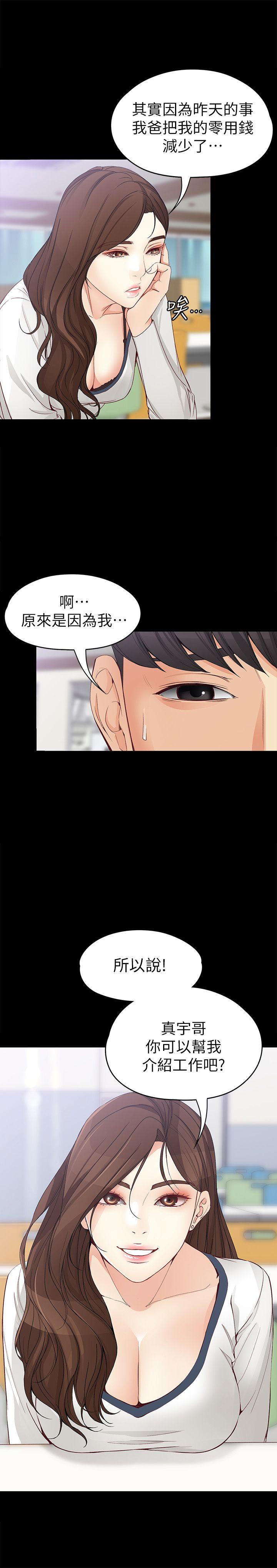 [韩国漫画] 女大生世晶：无法自拔 爱情,巨乳大奶,熟女人妻#[30P]-29