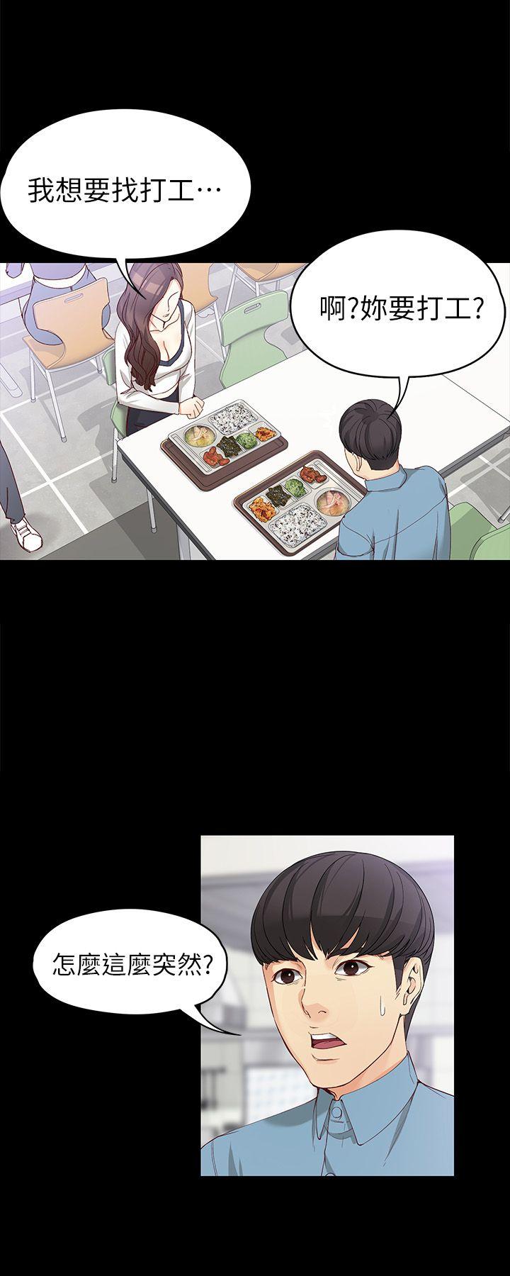 [韩国漫画] 女大生世晶：无法自拔 爱情,巨乳大奶,熟女人妻#[30P]-1