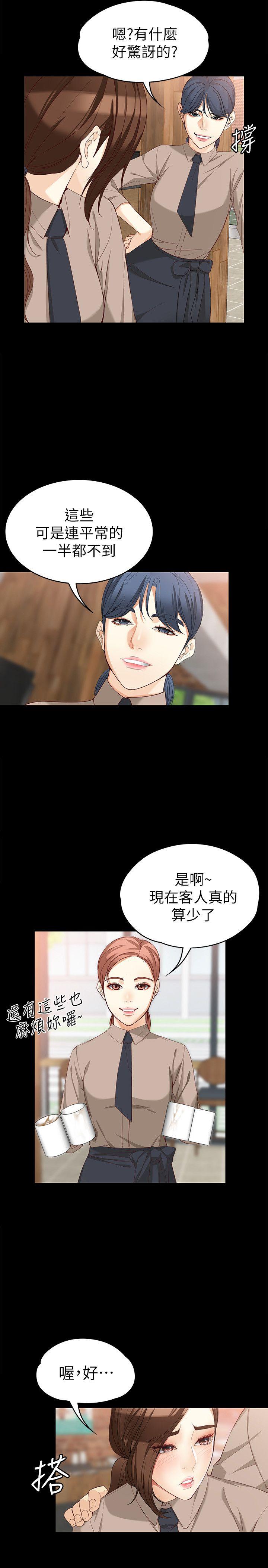 [韩国漫画] 女大生世晶：无法自拔 爱情,巨乳大奶,熟女人妻#[30P]-11