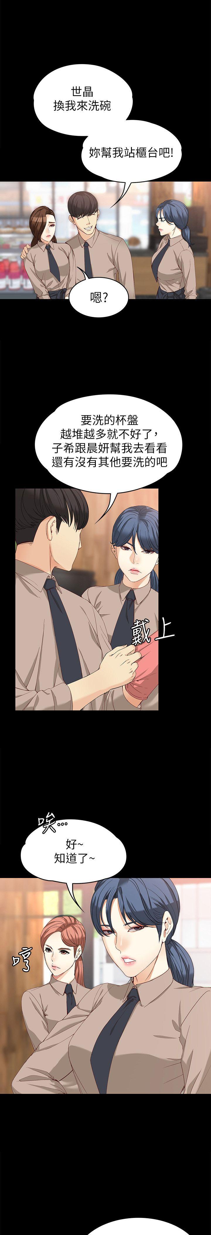 [韩国漫画] 女大生世晶：无法自拔 爱情,巨乳大奶,熟女人妻#[30P]-13