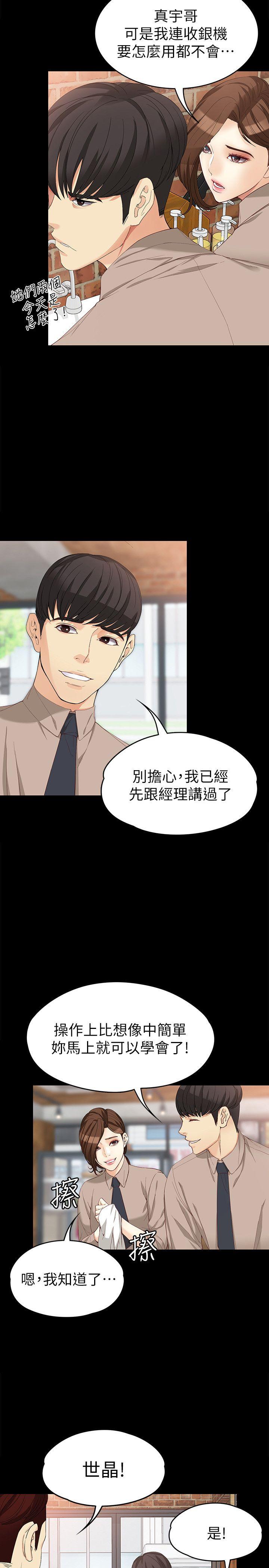[韩国漫画] 女大生世晶：无法自拔 爱情,巨乳大奶,熟女人妻#[30P]-14