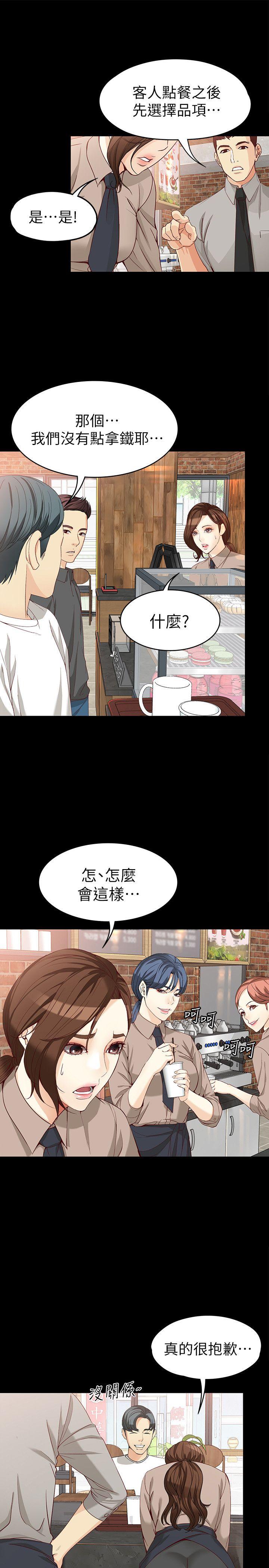 [韩国漫画] 女大生世晶：无法自拔 爱情,巨乳大奶,熟女人妻#[30P]-17