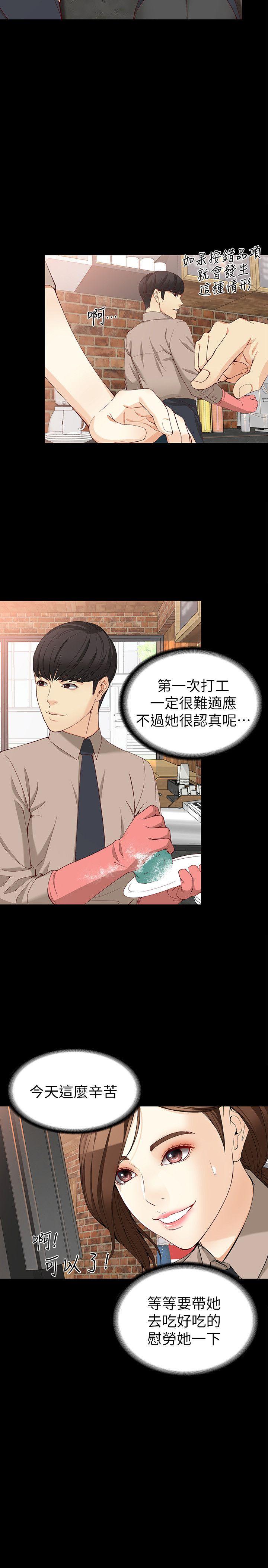 [韩国漫画] 女大生世晶：无法自拔 爱情,巨乳大奶,熟女人妻#[30P]-18