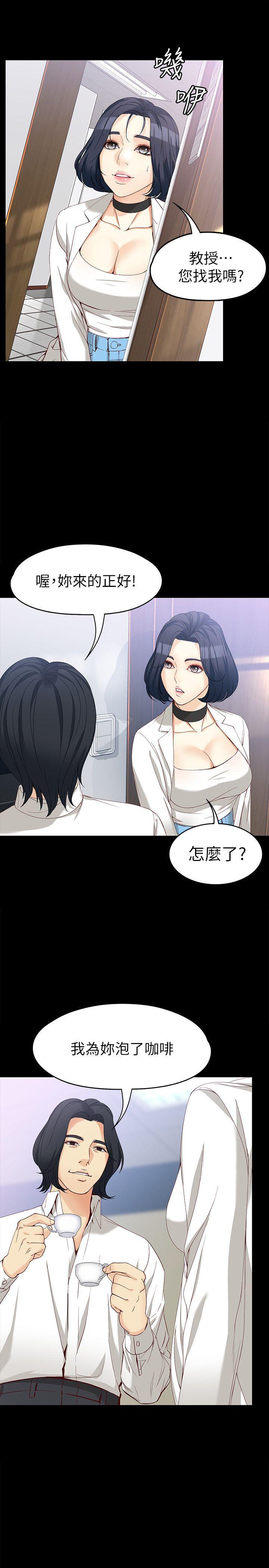 [韩国漫画] 女大生世晶：无法自拔 爱情,巨乳大奶,熟女人妻#[30P]-21