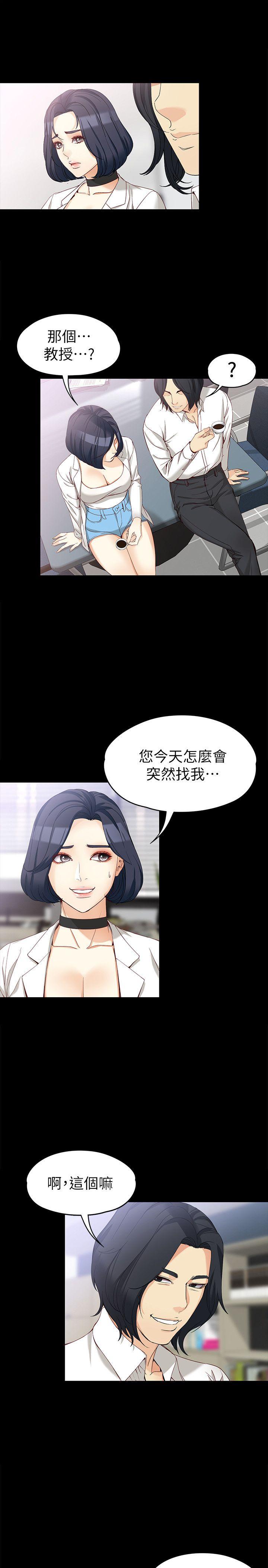 [韩国漫画] 女大生世晶：无法自拔 爱情,巨乳大奶,熟女人妻#[30P]-25