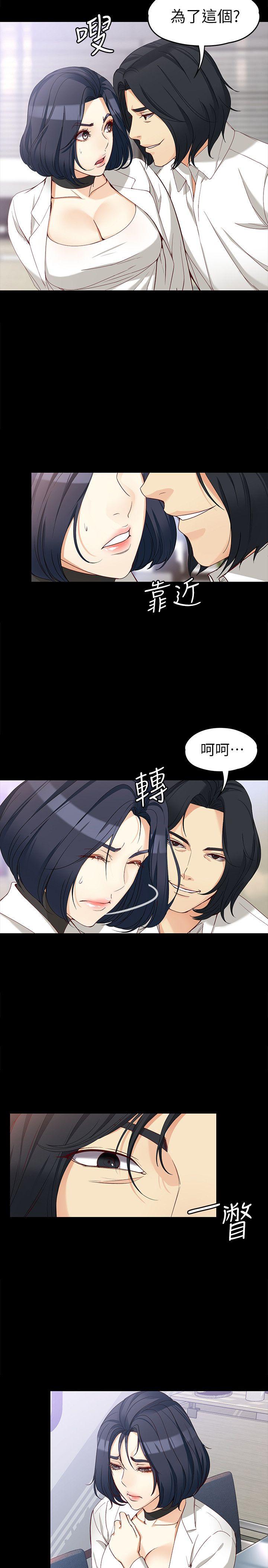 [韩国漫画] 女大生世晶：无法自拔 爱情,巨乳大奶,熟女人妻#[30P]-26