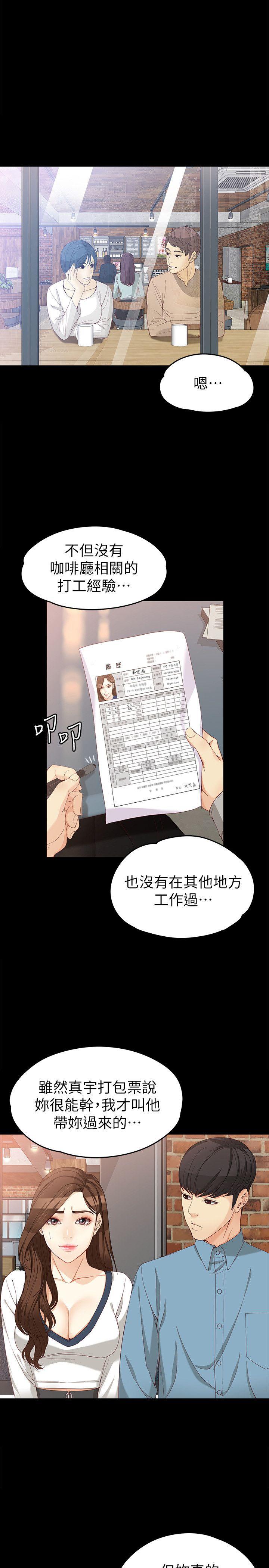 [韩国漫画] 女大生世晶：无法自拔 爱情,巨乳大奶,熟女人妻#[30P]-4