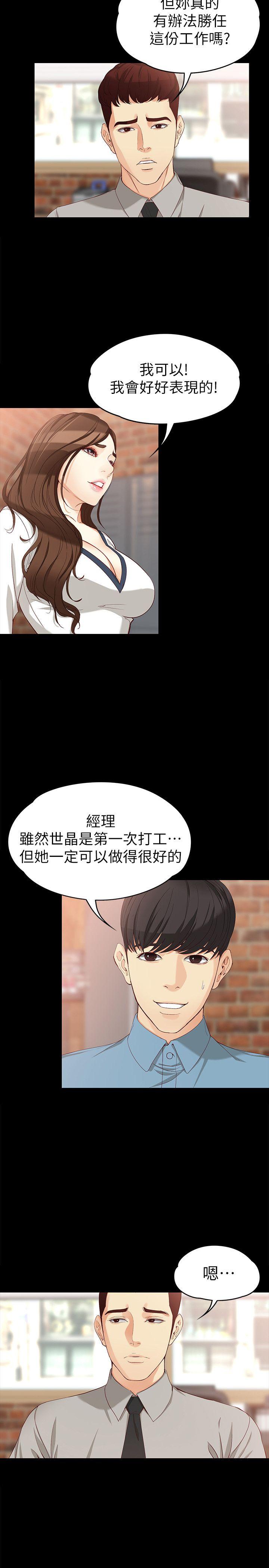[韩国漫画] 女大生世晶：无法自拔 爱情,巨乳大奶,熟女人妻#[30P]-5