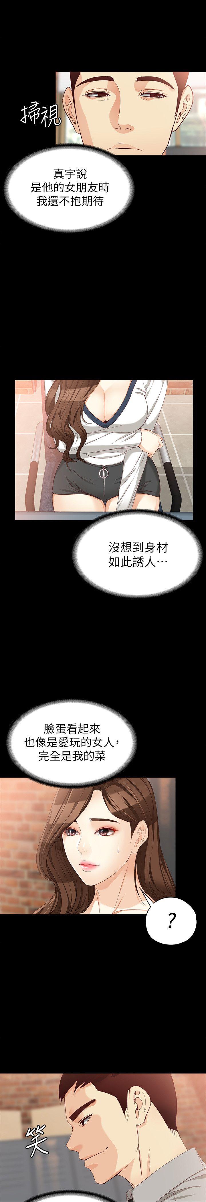 [韩国漫画] 女大生世晶：无法自拔 爱情,巨乳大奶,熟女人妻#[30P]-6