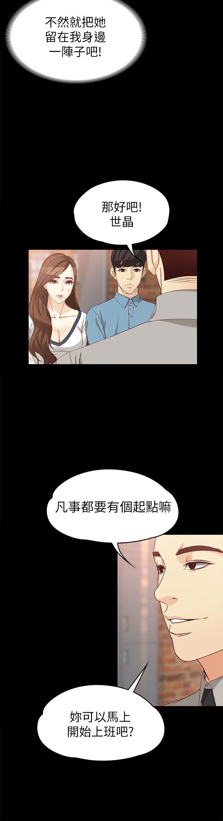 [韩国漫画] 女大生世晶：无法自拔 爱情,巨乳大奶,熟女人妻#[30P]-7