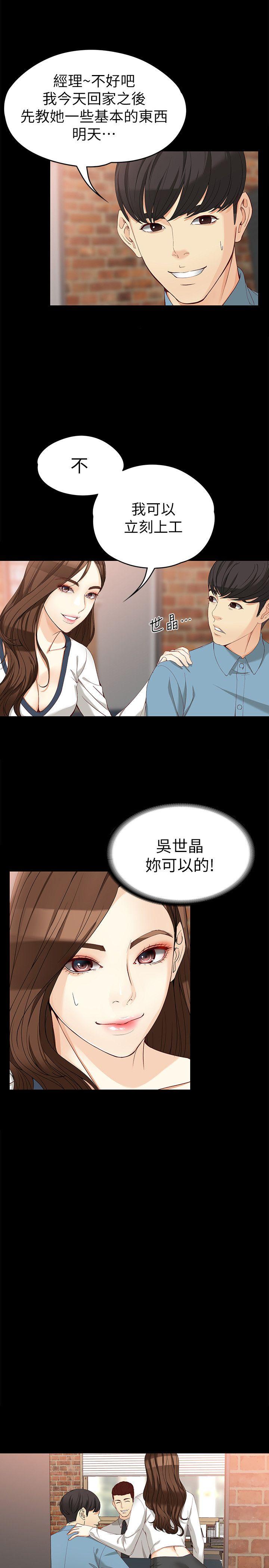 [韩国漫画] 女大生世晶：无法自拔 爱情,巨乳大奶,熟女人妻#[30P]-8