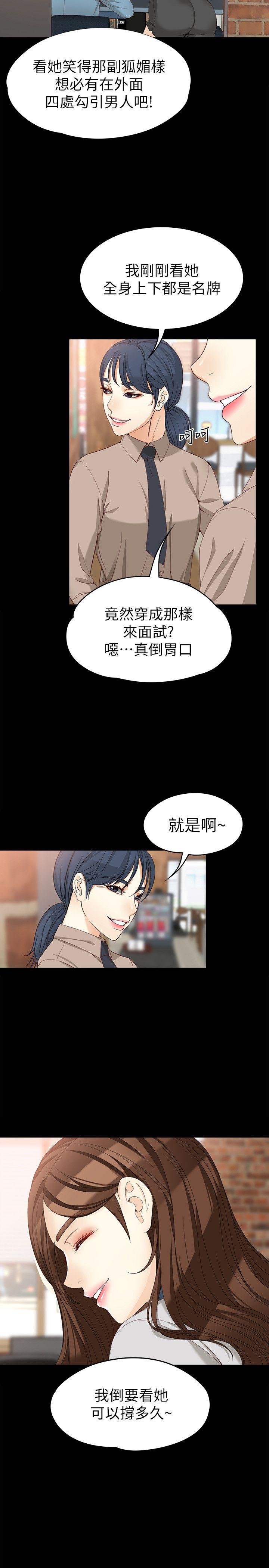 [韩国漫画] 女大生世晶：无法自拔 爱情,巨乳大奶,熟女人妻#[30P]-9