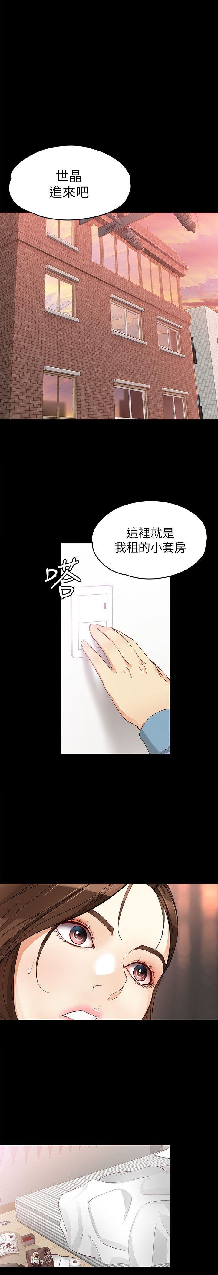 [韩国漫画] 女大生世晶：无法自拔 爱情,巨乳大奶,熟女人妻#[29P]-22