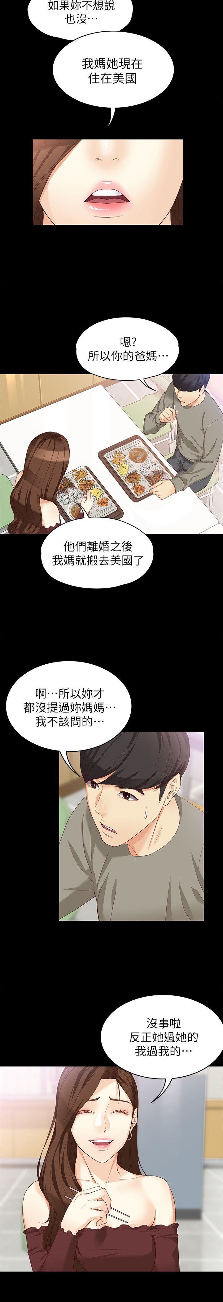 [韩国漫画] 女大生世晶：无法自拔 爱情,巨乳大奶,熟女人妻#[29P]-16