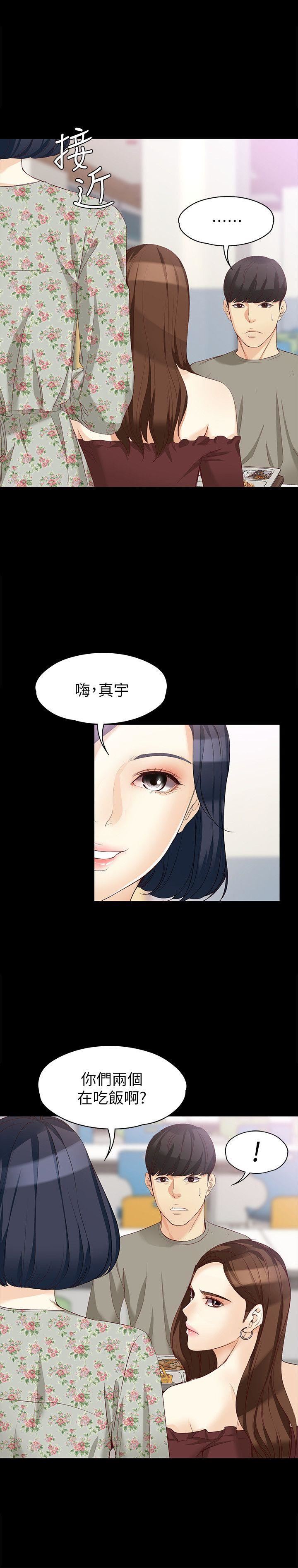 [韩国漫画] 女大生世晶：无法自拔 爱情,巨乳大奶,熟女人妻#[29P]-17