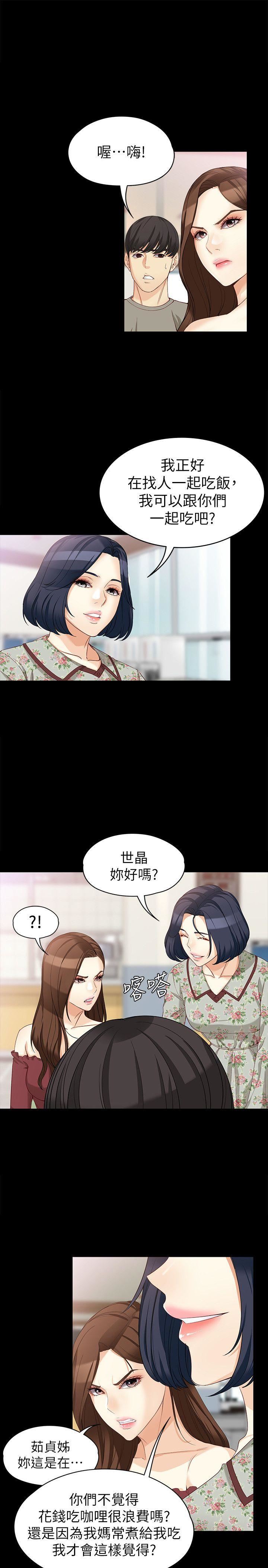 [韩国漫画] 女大生世晶：无法自拔 爱情,巨乳大奶,熟女人妻#[29P]-18