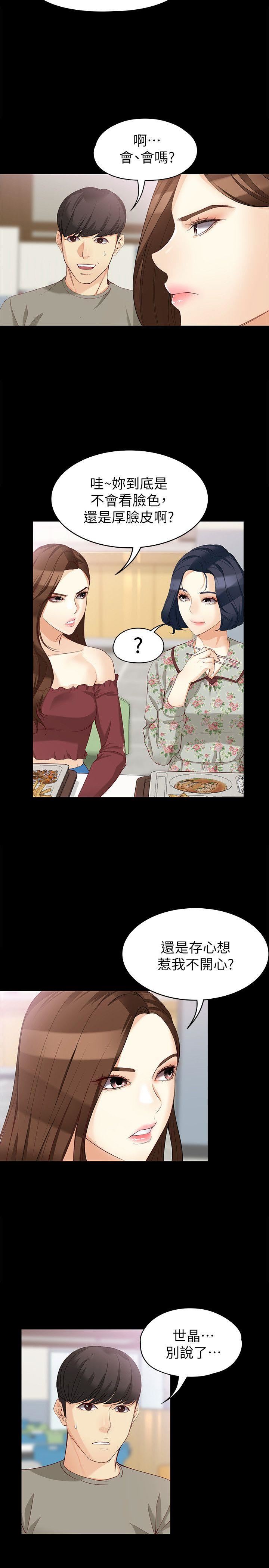 [韩国漫画] 女大生世晶：无法自拔 爱情,巨乳大奶,熟女人妻#[29P]-19