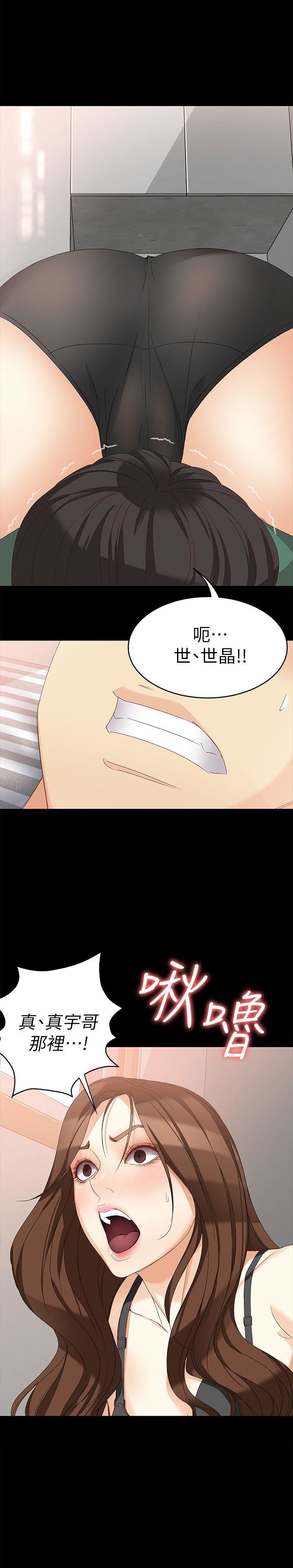 [韩国漫画] 女大生世晶：无法自拔 爱情,巨乳大奶,熟女人妻#[29P]-2