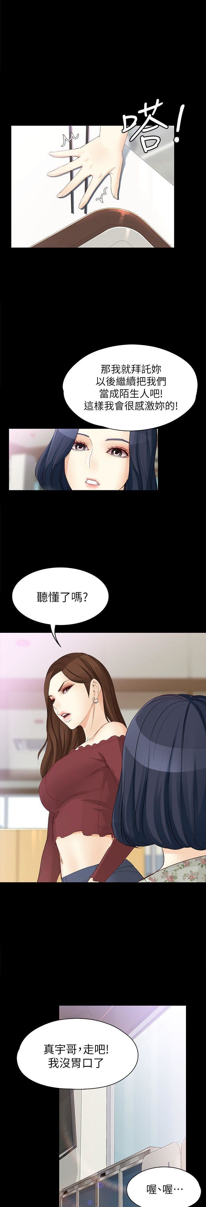 [韩国漫画] 女大生世晶：无法自拔 爱情,巨乳大奶,熟女人妻#[29P]-22