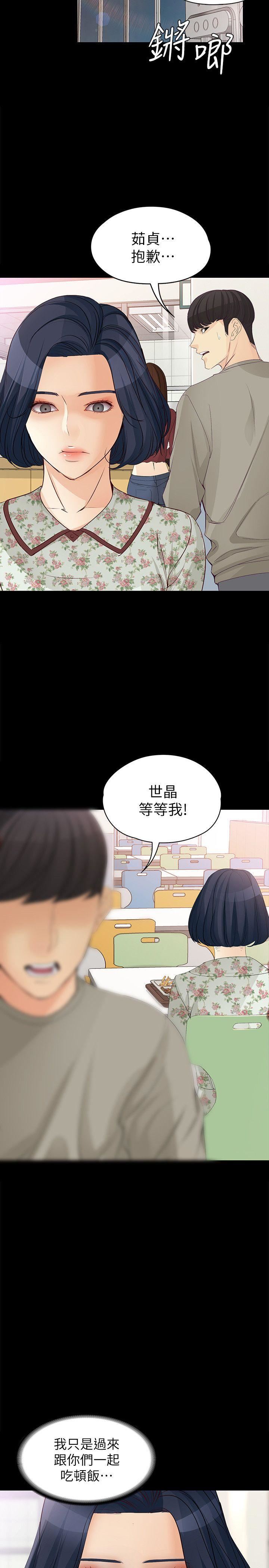 [韩国漫画] 女大生世晶：无法自拔 爱情,巨乳大奶,熟女人妻#[29P]-23
