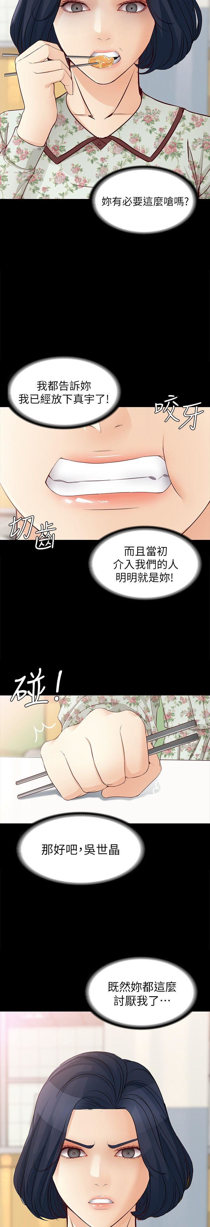 [韩国漫画] 女大生世晶：无法自拔 爱情,巨乳大奶,熟女人妻#[29P]-24